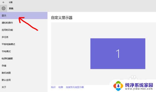 win10 连接到无线显示器 Win10电脑连接无线显示器的详细步骤