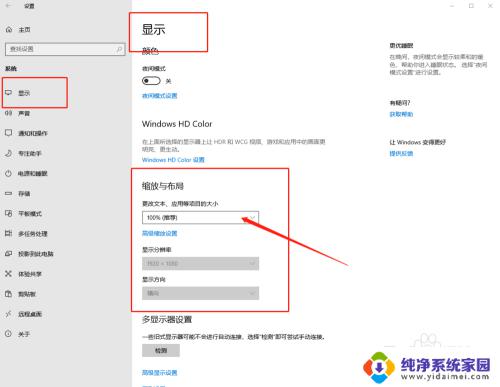 电脑更新后字体模糊 Win10升级后字体模糊怎么调