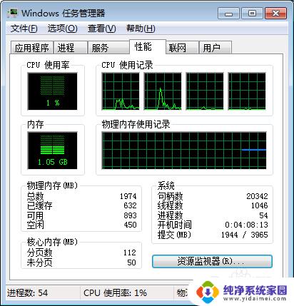 win7怎么看逻辑处理器 win7电脑怎么查看笔记本的CPU几核