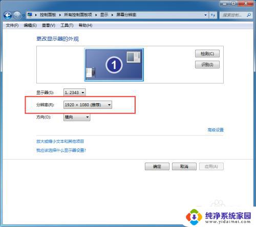 怎么看电脑分辨率win7 win7电脑分辨率参数查看