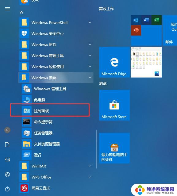 win10用不了打印机 Win10打印机无法连接怎么办