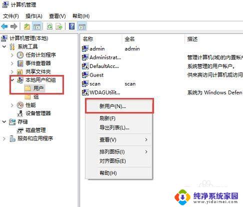 扫描文件怎么放到一个文件夹里 win7/win10如何扫描文件到指定文件夹