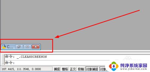 cad中工具栏不见了怎么调出来 CAD工具栏不见了怎么找回