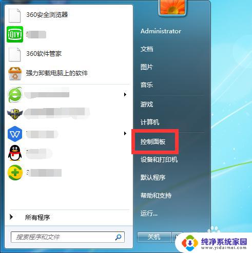 怎么看电脑分辨率win7 win7电脑分辨率参数查看