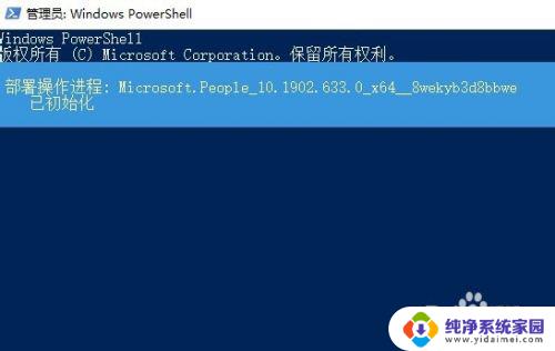 win10卸载人脉 Windows 10自带的人脉应用如何卸载