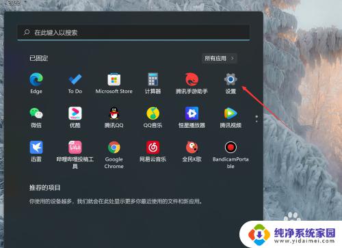 win11 4k分辨率 4k显示器分辨率设置教程win11