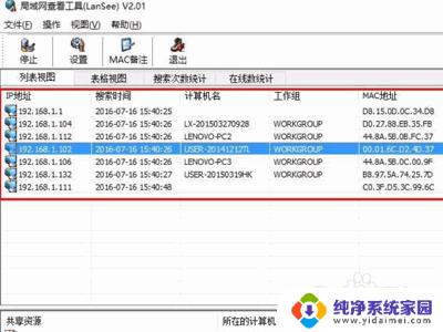 win10电脑找不到网络打印机 win10专业版共享打印机离线怎么解决