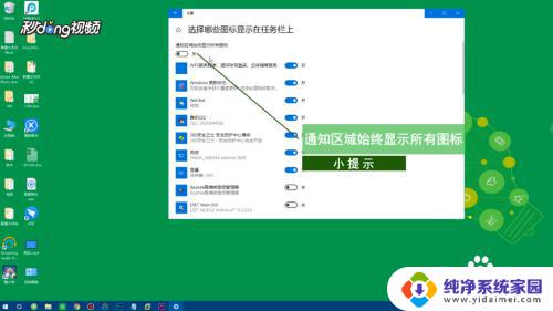 win10不隐藏任务栏图标 win10任务栏图标如何固定显示