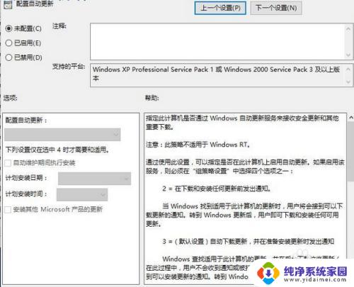 win11开启自动更新 如何彻底关闭win10系统的自动更新