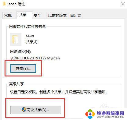 扫描文件怎么放到一个文件夹里 win7/win10如何扫描文件到指定文件夹