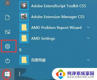 win10用不了打印机 Win10打印机无法连接怎么办