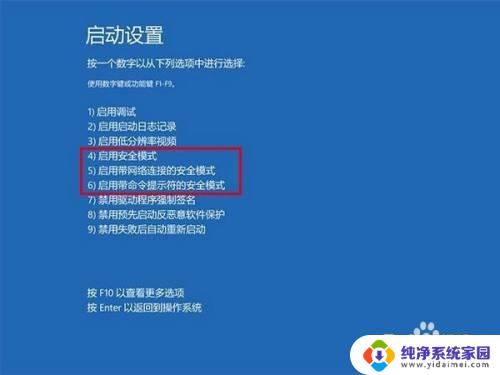 小米笔记本安全模式怎么进入 小米笔记本win10无法进入安全模式怎么办