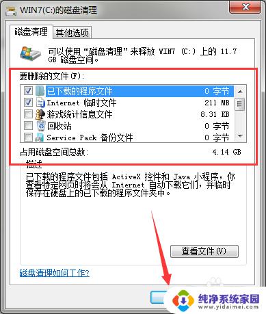 win7的磁盘清理在哪 如何找到Win7的磁盘清理工具