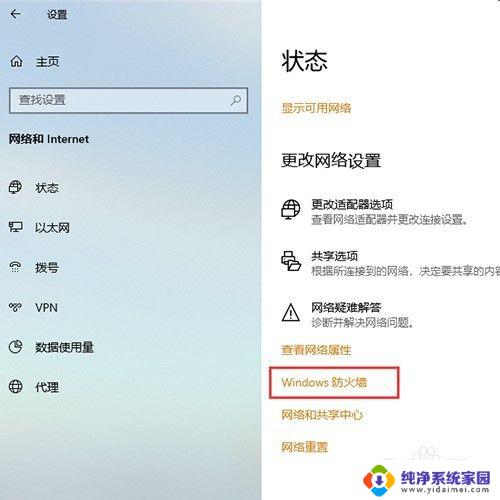 怎么更改专用网络和公用网络 Win10系统如何切换公用网络和专用网络