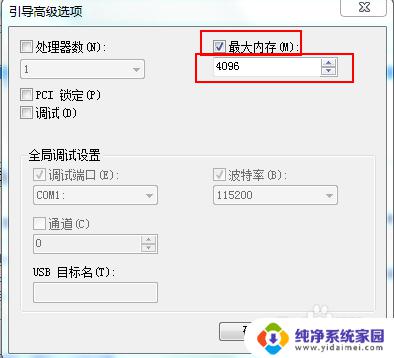 win7安装内存显示不出来 电脑内存添加后没有检测到怎么办