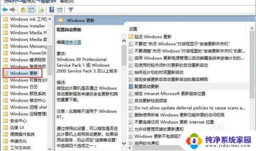 win11开启自动更新 如何彻底关闭win10系统的自动更新