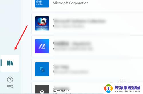 win11如何调出电脑自带游戏 win11自带游戏下载