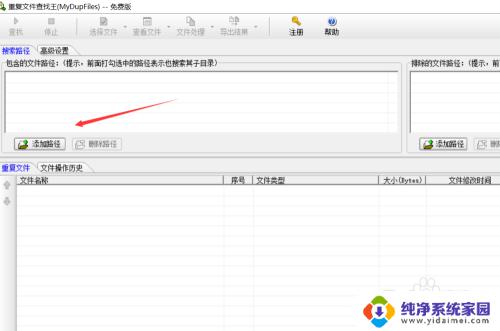 电脑文件查重怎么查 如何快速查找电脑中的重复文件