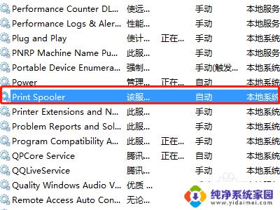 wps office未发现安装打印机 如何解决wps office无法识别打印机的问题