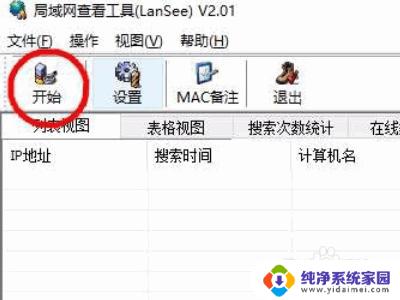 win10电脑找不到网络打印机 win10专业版共享打印机离线怎么解决