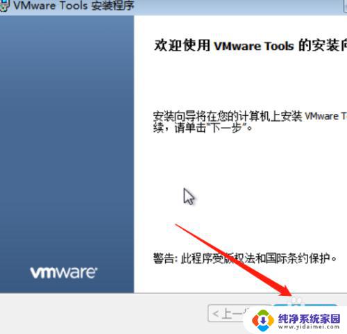 vmware win7安装vmwaretools 如何在win7中安装VMware Tools