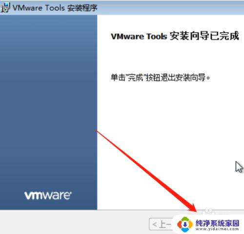 vmware win7安装vmwaretools 如何在win7中安装VMware Tools