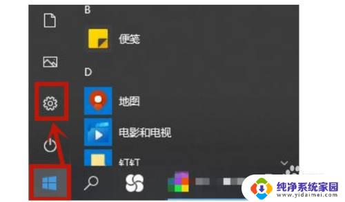 笔记本触控板打开了没反应 win10笔记本触摸板失灵怎么办