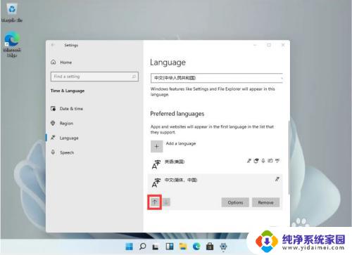 win11安装输入法 win11怎么添加中文输入法