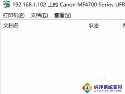win10电脑找不到网络打印机 win10专业版共享打印机离线怎么解决