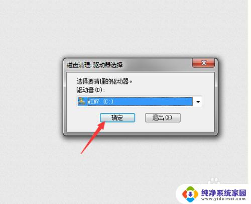 win7的磁盘清理在哪 如何找到Win7的磁盘清理工具