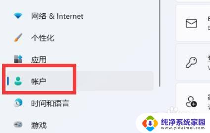 win11怎么设置休眠密码锁屏 Win11睡眠唤醒后需要输入密码怎么设置