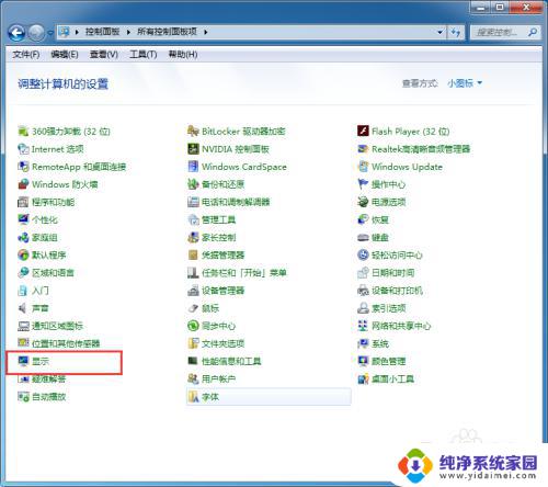 怎么看电脑分辨率win7 win7电脑分辨率参数查看