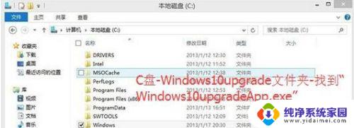 windows易升怎么卸载 Win10易升卸载方法