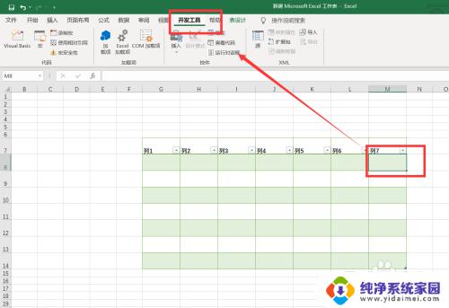 如何设置勾选单选框 怎样在Excel中插入具有打勾选项的选项框