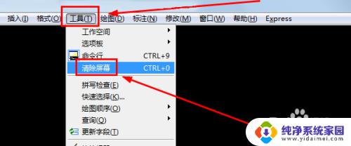 cad中工具栏不见了怎么调出来 CAD工具栏不见了怎么找回