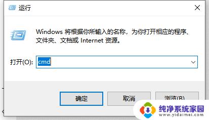 win10系统拼ip地址 win10系统如何使用ping命令测试ip地址连接