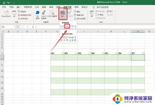 如何设置勾选单选框 怎样在Excel中插入具有打勾选项的选项框