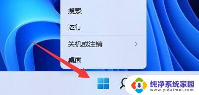 win11怎么修改pin密码 win11系统pin码修改失败怎么解决