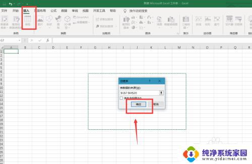 如何设置勾选单选框 怎样在Excel中插入具有打勾选项的选项框