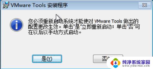 vmware win7安装vmwaretools 如何在win7中安装VMware Tools