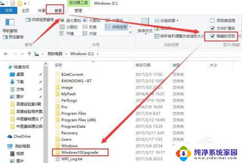 windows易升怎么卸载 Win10易升卸载方法