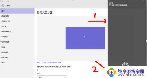 win10 连接到无线显示器 Win10电脑连接无线显示器的详细步骤