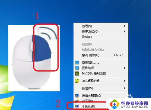 win7调节鼠标速度 Windows7鼠标移动速度设置