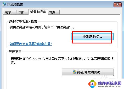 win7切换输入法就卡死 win7系统输入法切换黑屏死机