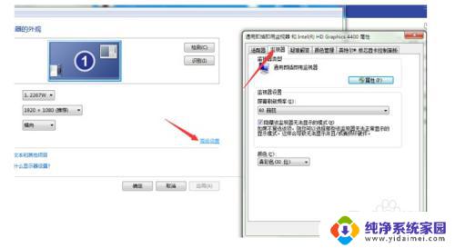 win7未检测到其他显示器 win7显示器扩展模式无法使用怎么办