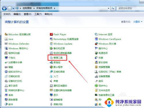 win7打印服务怎么打开 Win7打印机服务关闭了无法连接网络打印机怎么开启