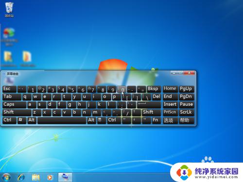 win7 关闭屏幕键盘 win7启动项中如何关闭屏幕键盘