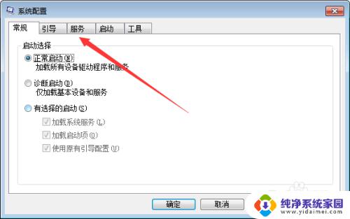 win7电脑怎么打开系统设置 win7系统如何检查系统配置