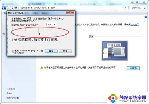 win7桌面图标字体设置 Win7系统桌面图标字体显示大小设置