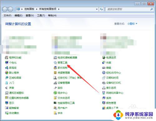 win7电脑怎么打开系统设置 win7系统如何检查系统配置